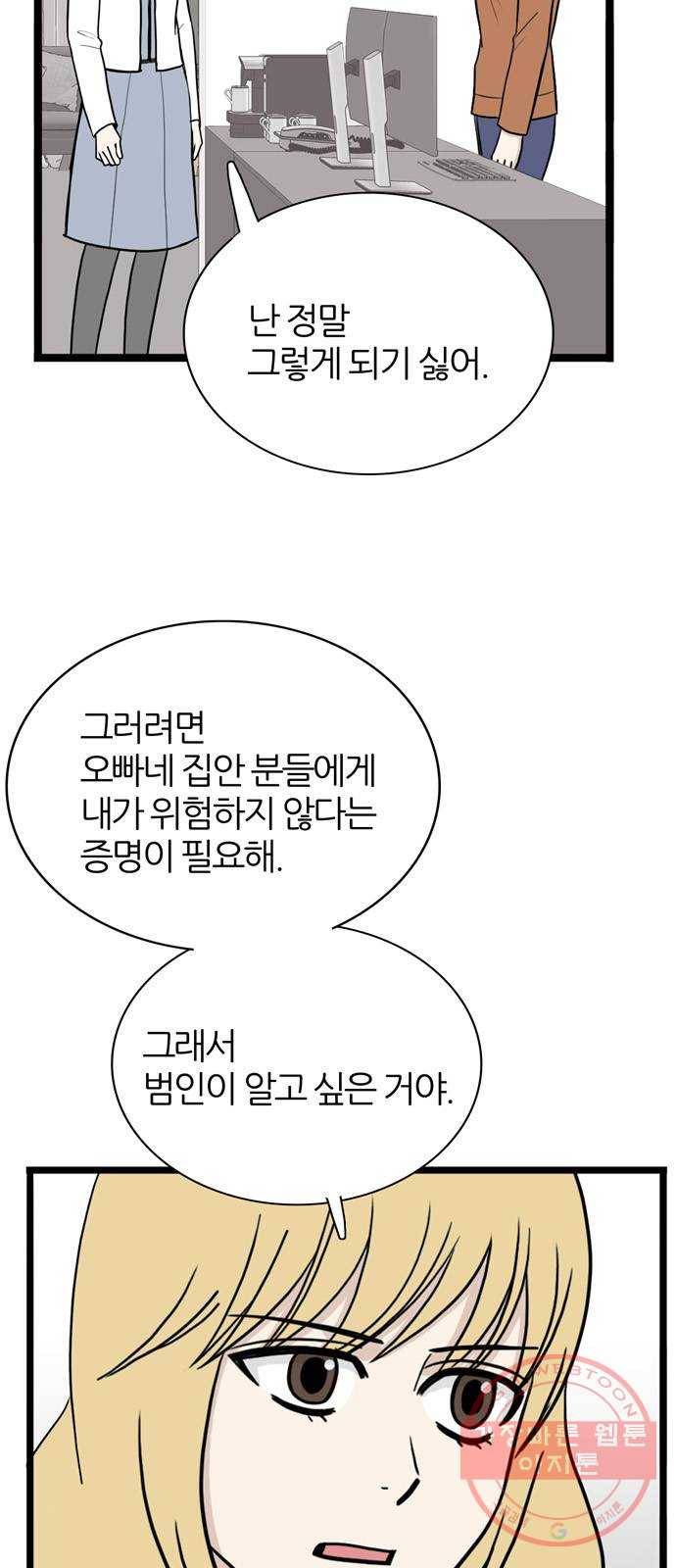 은주의 방 3부182화 9
