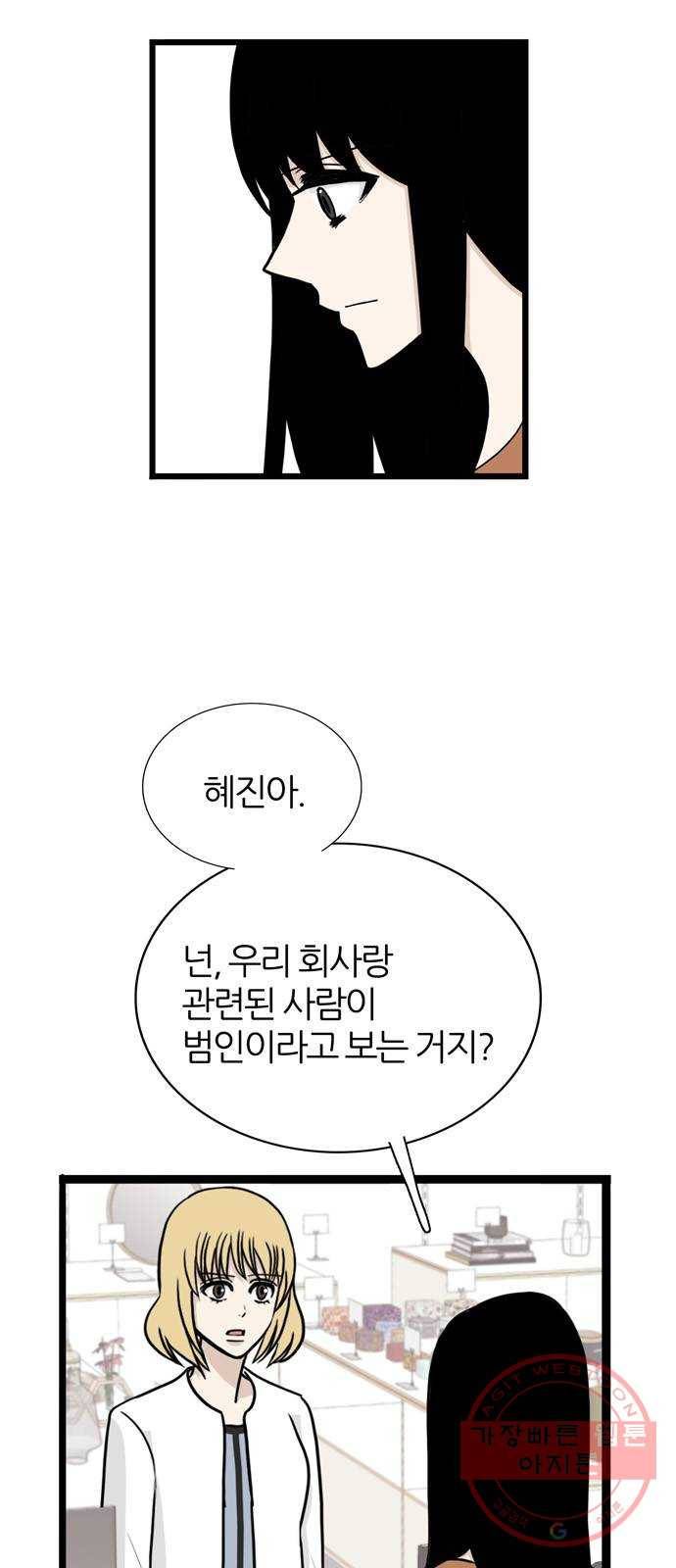 은주의 방 3부182화 11