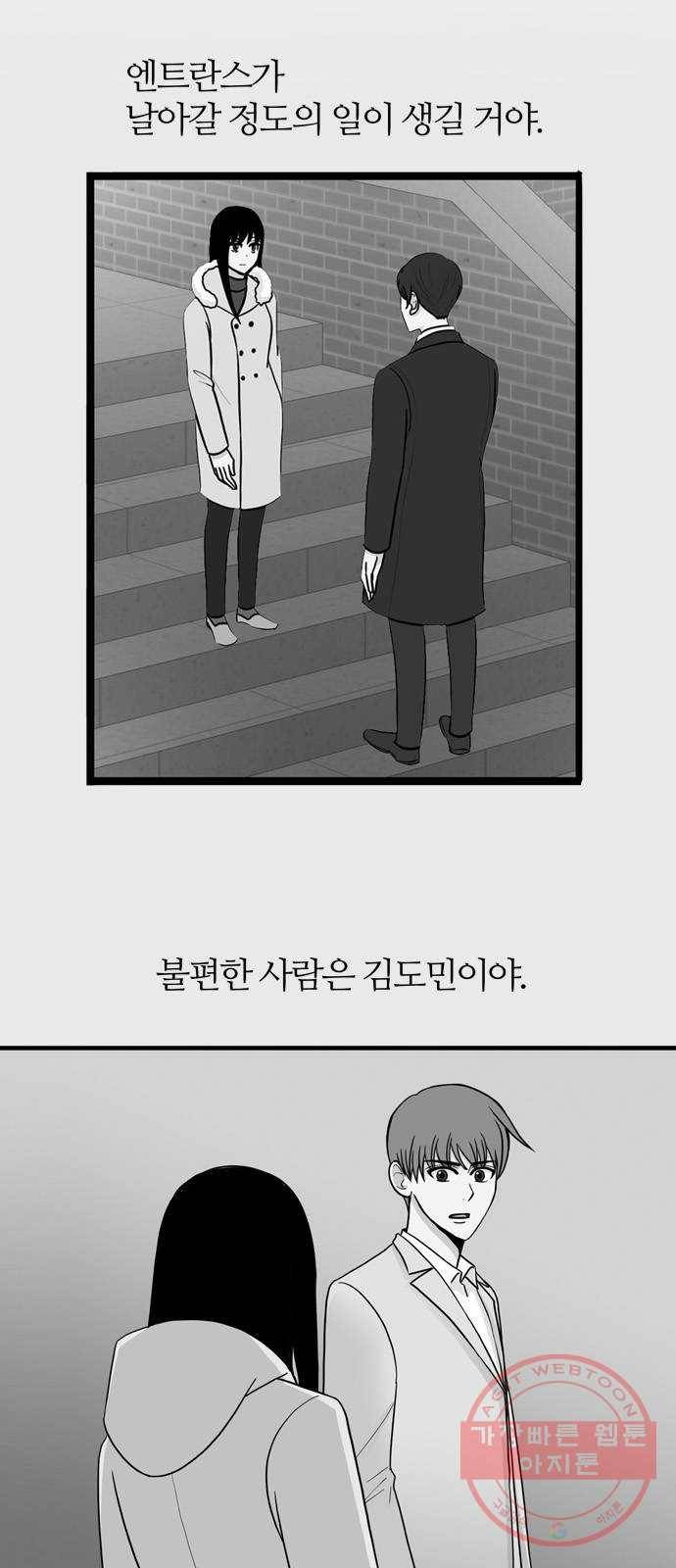 은주의 방 3부182화 13