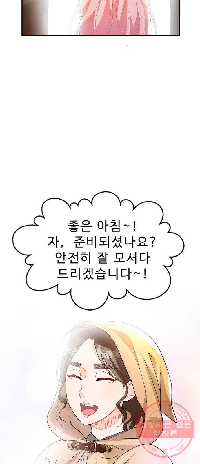 프린스 메이커 19화 8