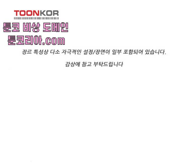 기계증식증 12화 1