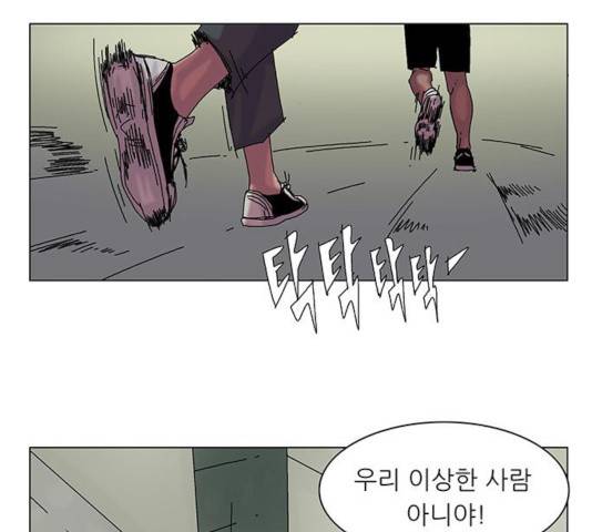 기계증식증 12화 9