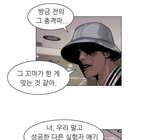 기계증식증 12화 14