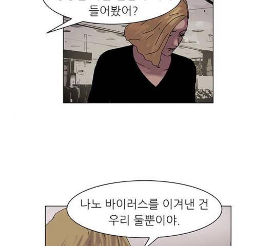 기계증식증 12화 15
