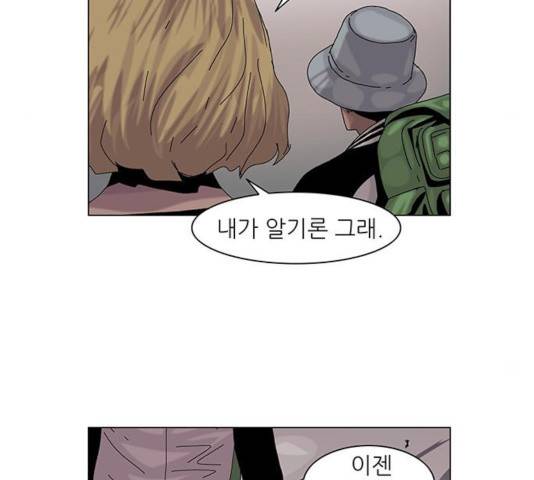 기계증식증 12화 16
