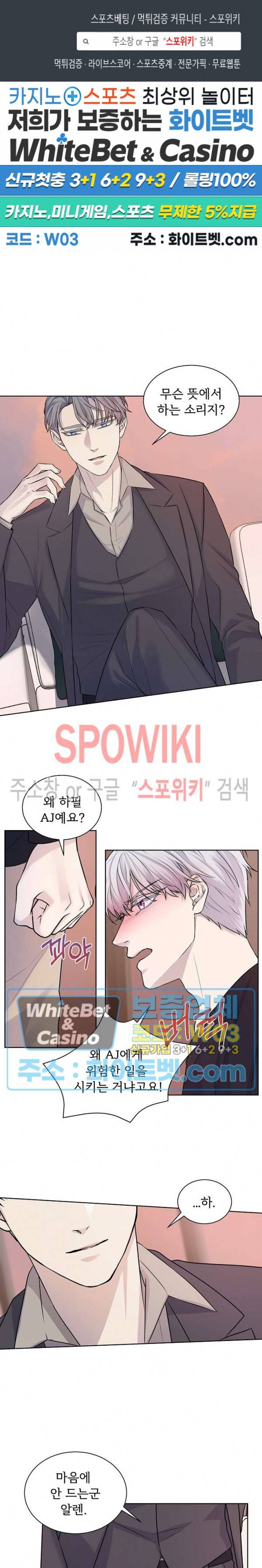 골든 불릿 12화 1