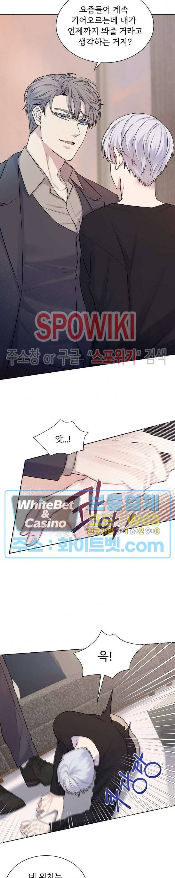 골든 불릿 12화 3