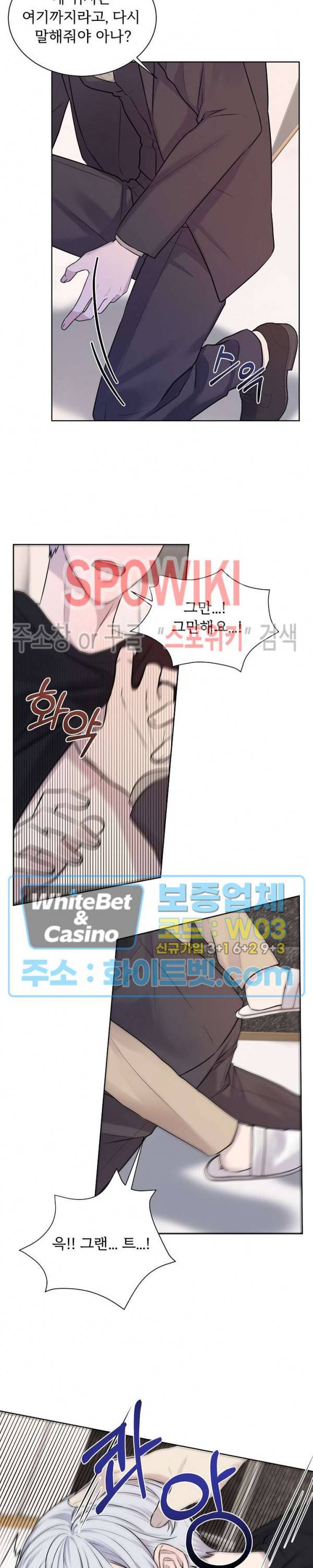 골든 불릿 12화 4