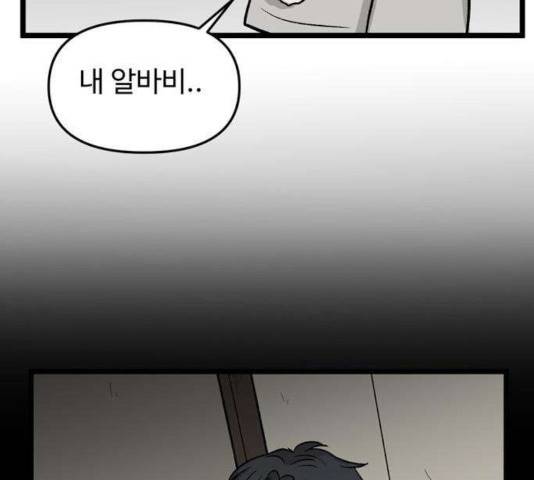 집이 없어 134화 5