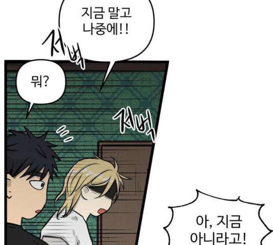 집이 없어 134화 11