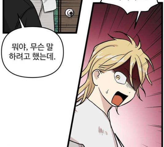 집이 없어 134화 12