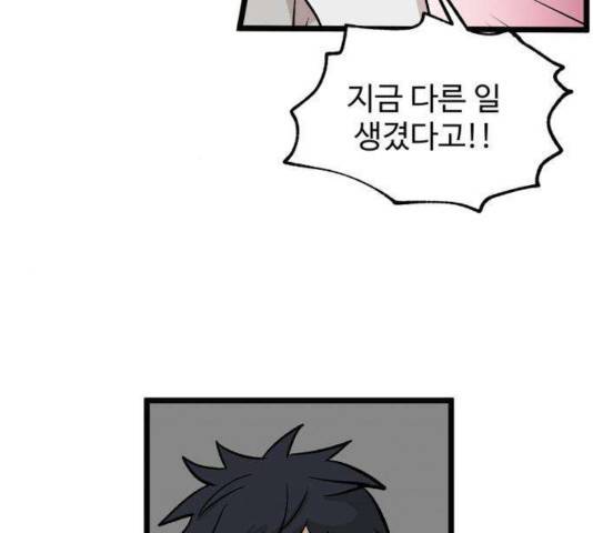 집이 없어 134화 13