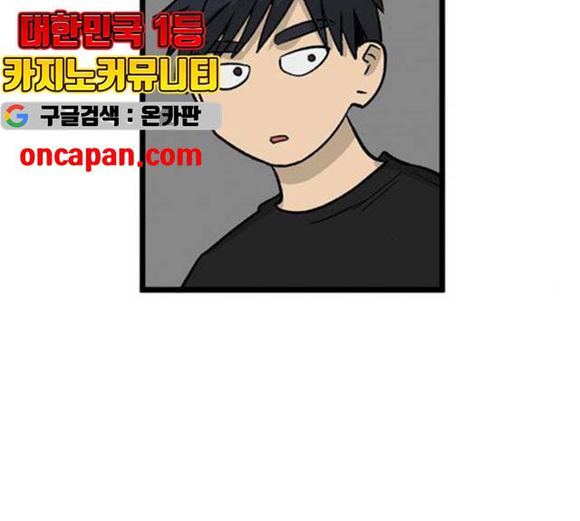 집이 없어 134화 14