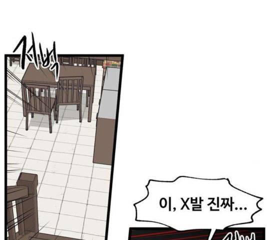 집이 없어 134화 17