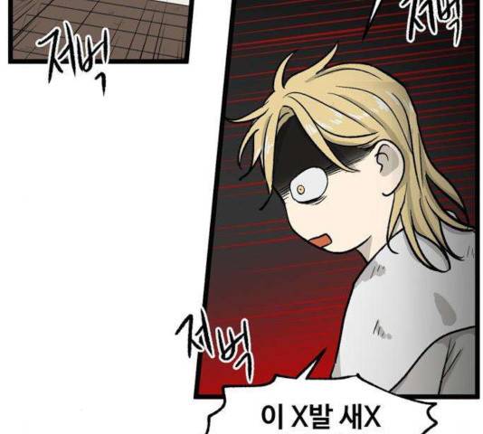 집이 없어 134화 18