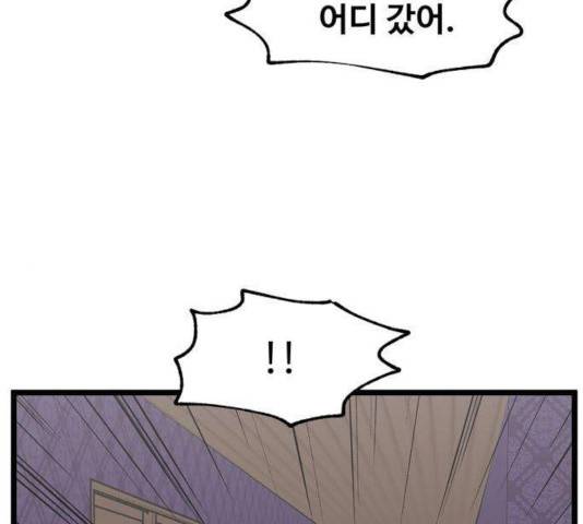 집이 없어 134화 19