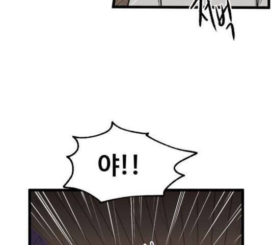 집이 없어 134화 23
