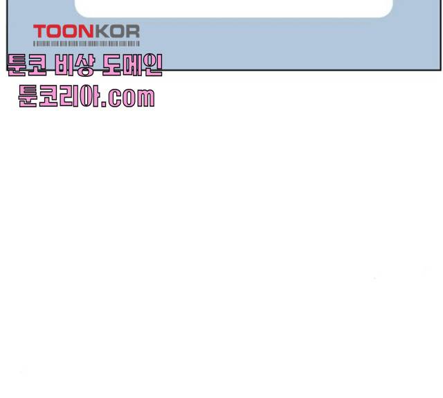 빅맨 52화 11