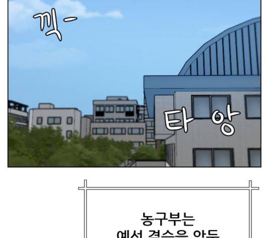 빅맨 52화 16
