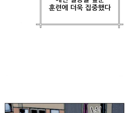 빅맨 52화 17