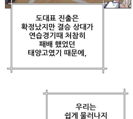 빅맨 52화 19