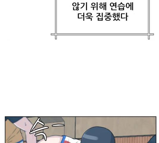 빅맨 52화 20