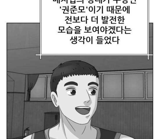 빅맨 52화 22