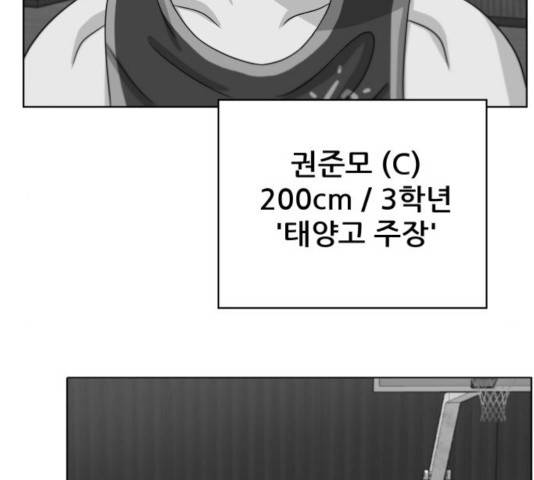 빅맨 52화 23