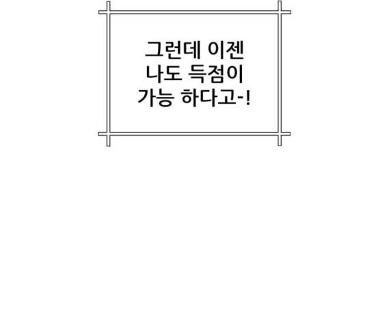 빅맨 52화 29