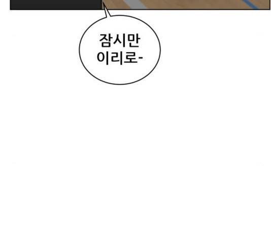 빅맨 52화 41