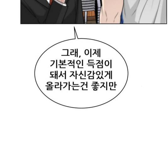 빅맨 52화 43