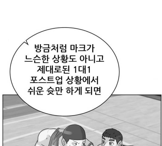 빅맨 52화 44
