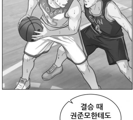 빅맨 52화 45
