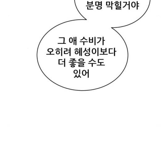 빅맨 52화 46