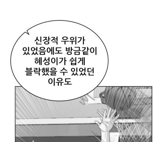 빅맨 52화 49