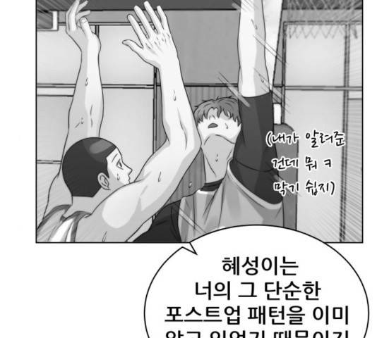 빅맨 52화 50