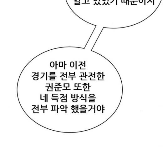 빅맨 52화 51