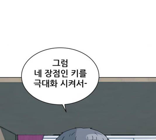 빅맨 52화 60