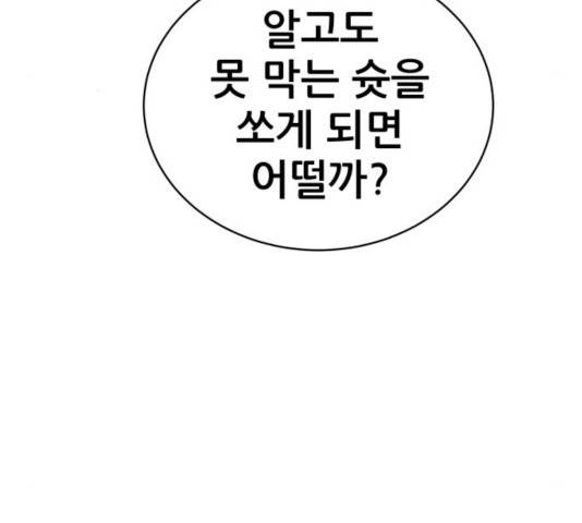 빅맨 52화 62