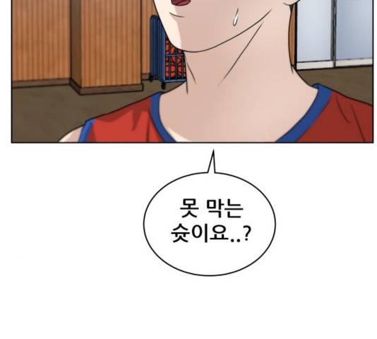빅맨 52화 64