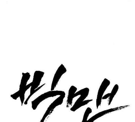 빅맨 52화 65