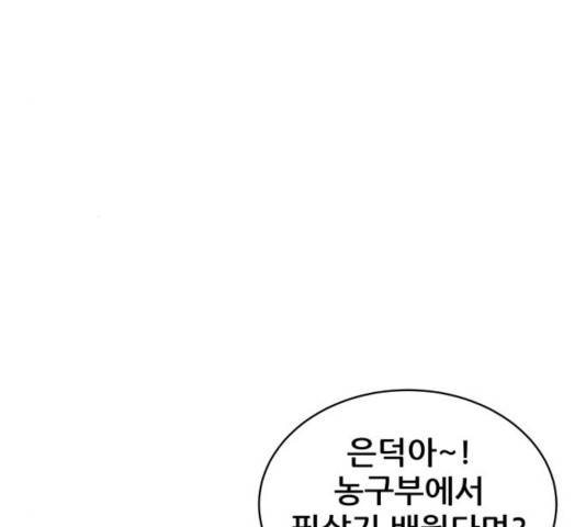 빅맨 52화 69