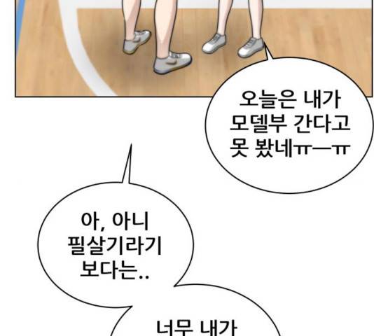 빅맨 52화 71