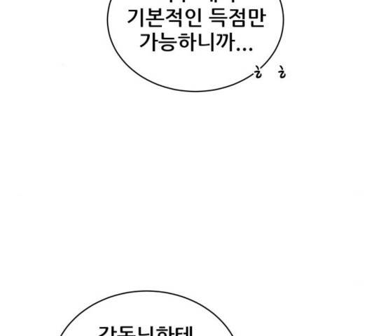 빅맨 52화 72