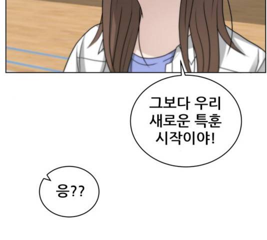 빅맨 52화 74