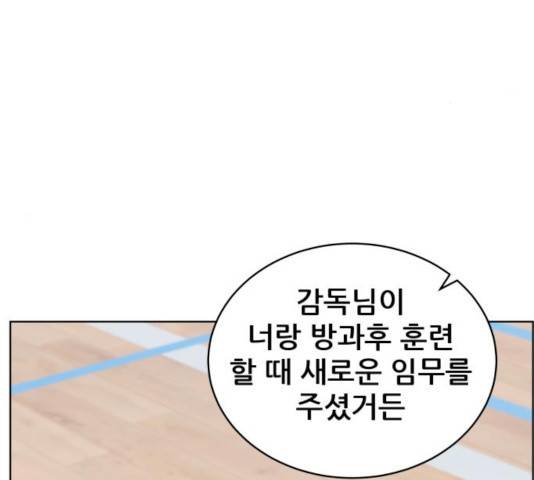빅맨 52화 75