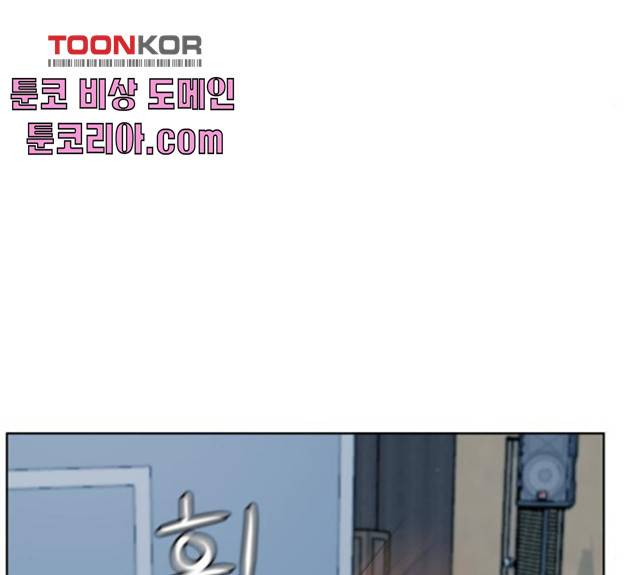 빅맨 52화 87