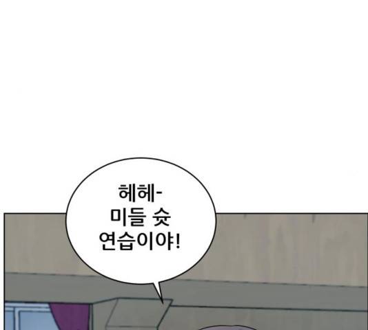 빅맨 52화 89