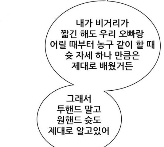빅맨 52화 91