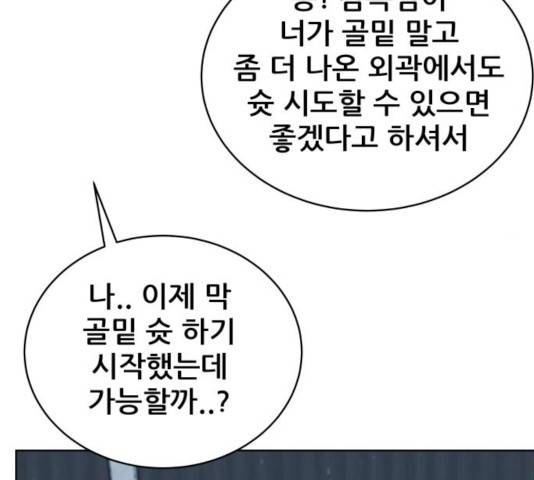 빅맨 52화 94